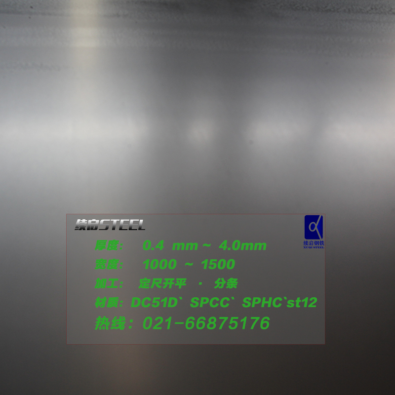 冷軋板冷軋卷圖片/冷軋板冷軋卷樣板圖 (2)