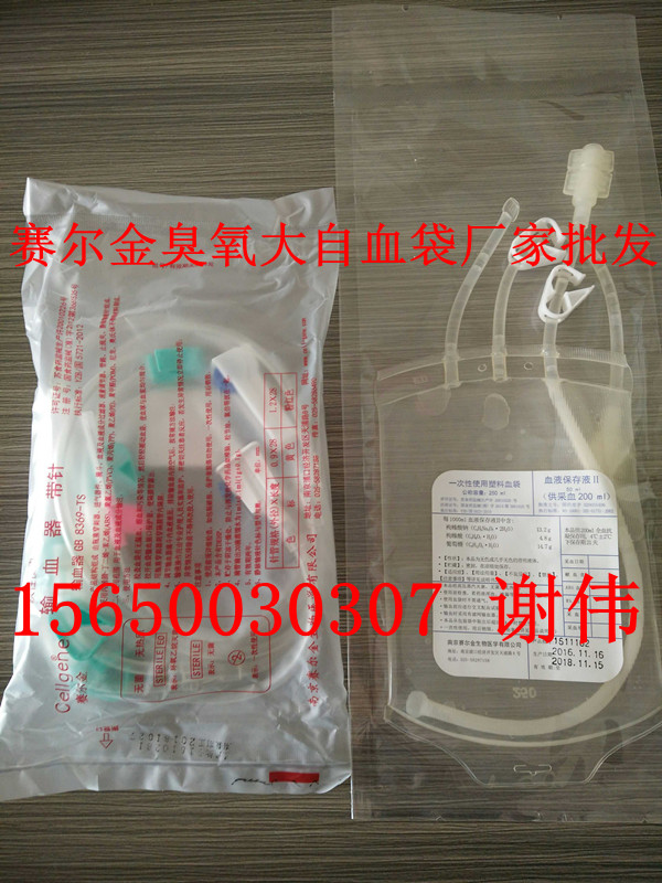三氧大自血耗材才、南格爾臭氧血袋