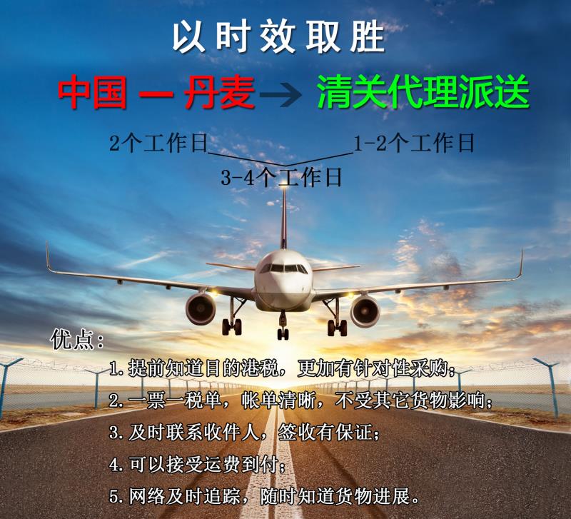 空運門到門圖片/空運門到門樣板圖 (1)