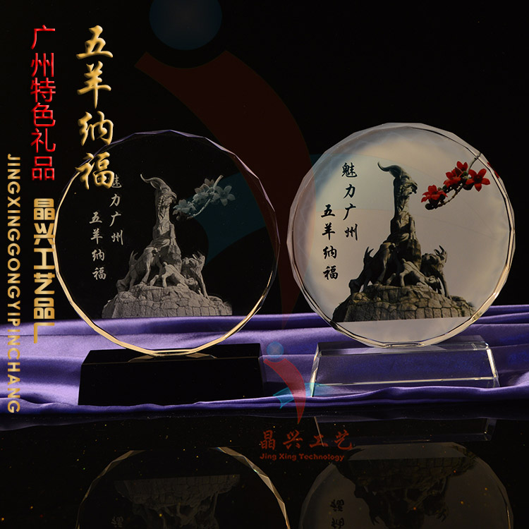 水晶圓盤造型水晶擺設(shè)品圖片