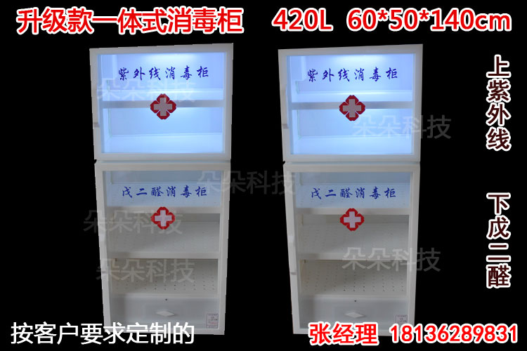 醫(yī)用消毒柜圖片/醫(yī)用消毒柜樣板圖 (4)