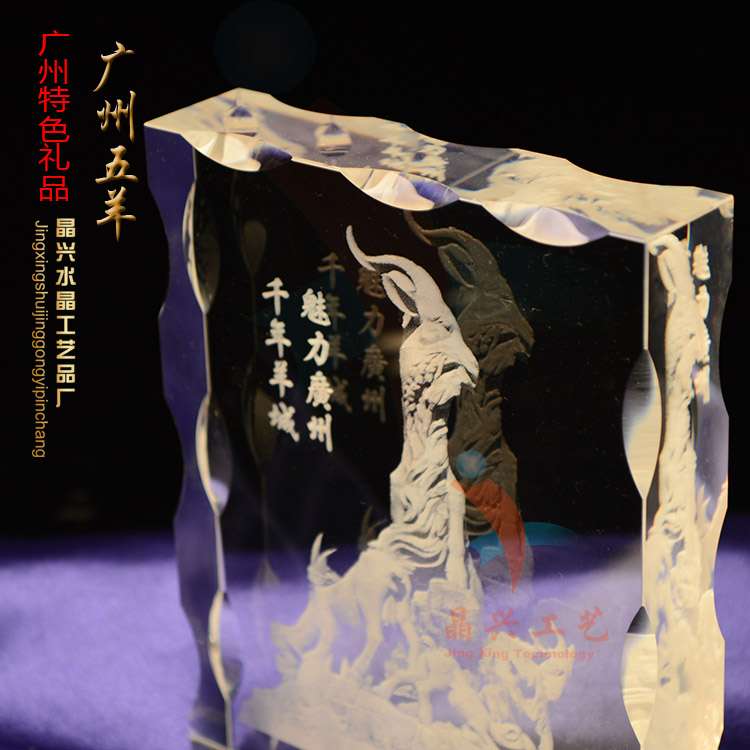 羊城造型水晶擺設品圖片/羊城造型水晶擺設品樣板圖 (3)