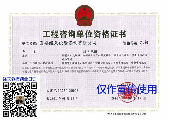 西安ppp項目可研報告圖片