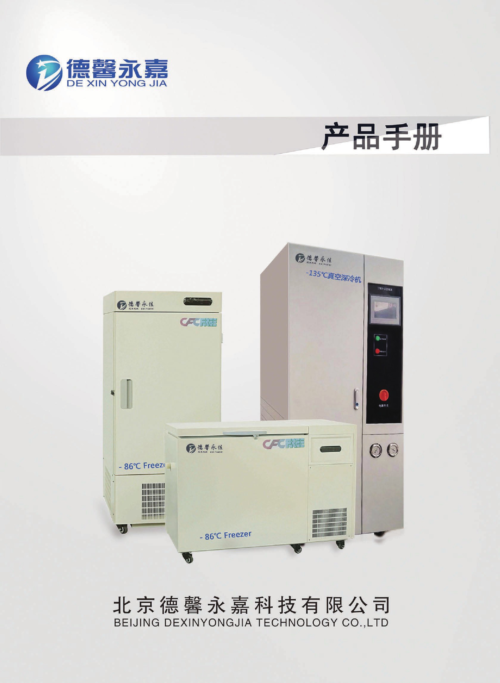 冰箱圖片/冰箱樣板圖 (3)