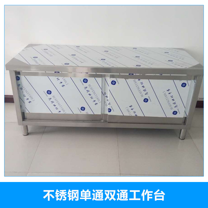 不銹鋼單通雙通工作臺圖片