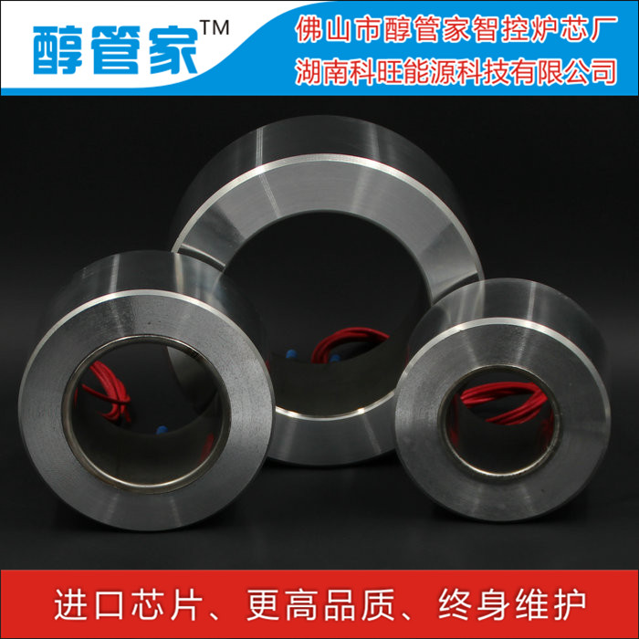 供應(yīng)批發(fā)廣東省揭陽(yáng)市揭東、惠來(lái)、揭西、普寧市  灶醇油爐芯133#裸爐頭電氣化灶