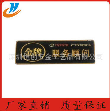 廠家定制企業(yè)工號(hào)牌 序號(hào)胸牌圖片/廠家定制企業(yè)工號(hào)牌 序號(hào)胸牌樣板圖 (2)