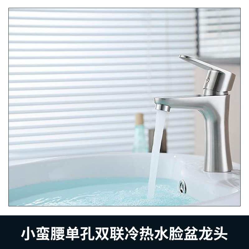 小蠻腰單孔雙聯(lián)冷熱水臉盆龍頭圖片/小蠻腰單孔雙聯(lián)冷熱水臉盆龍頭樣板圖 (1)