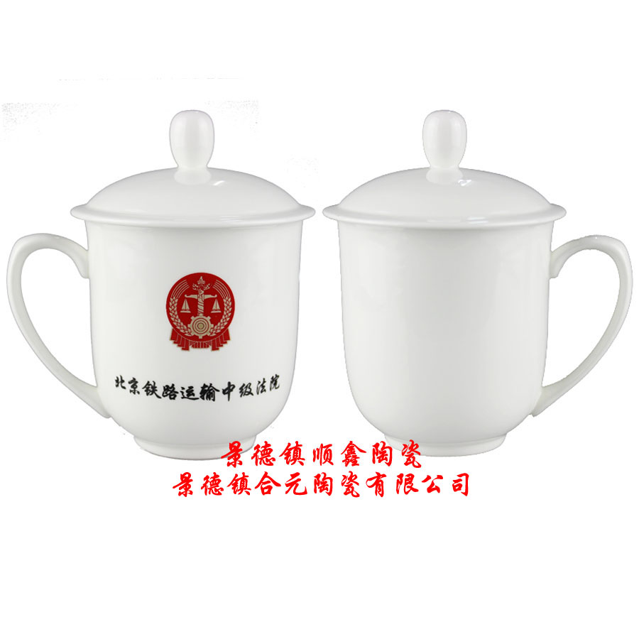 地方文化宣傳紀(jì)念品禮品陶瓷茶杯圖片/地方文化宣傳紀(jì)念品禮品陶瓷茶杯樣板圖 (2)