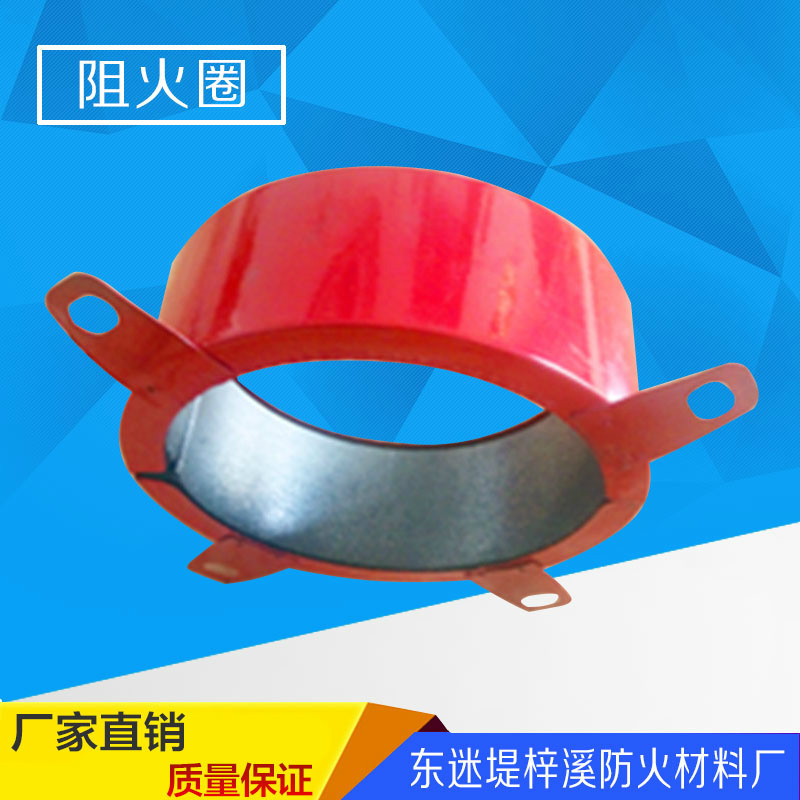 遼寧阻火圈廠家圖片/遼寧阻火圈廠家樣板圖 (3)