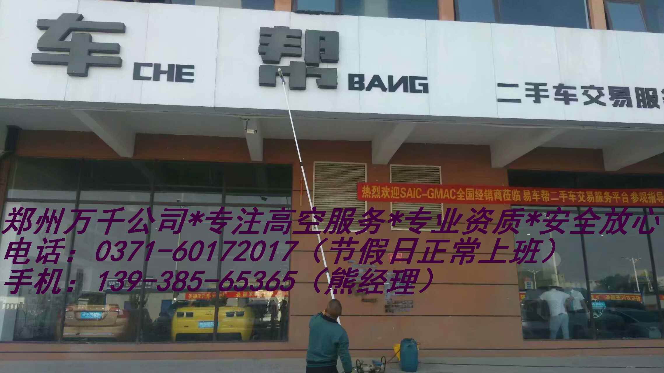 鄭州銀行門頭清洗服務公司 鄭州大廈門頭清洗服務電話 鄭州商場門頭清洗價格 專業(yè)鄭州門頭清洗