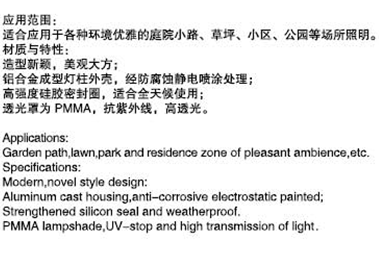 草坪燈圖片/草坪燈樣板圖 (2)