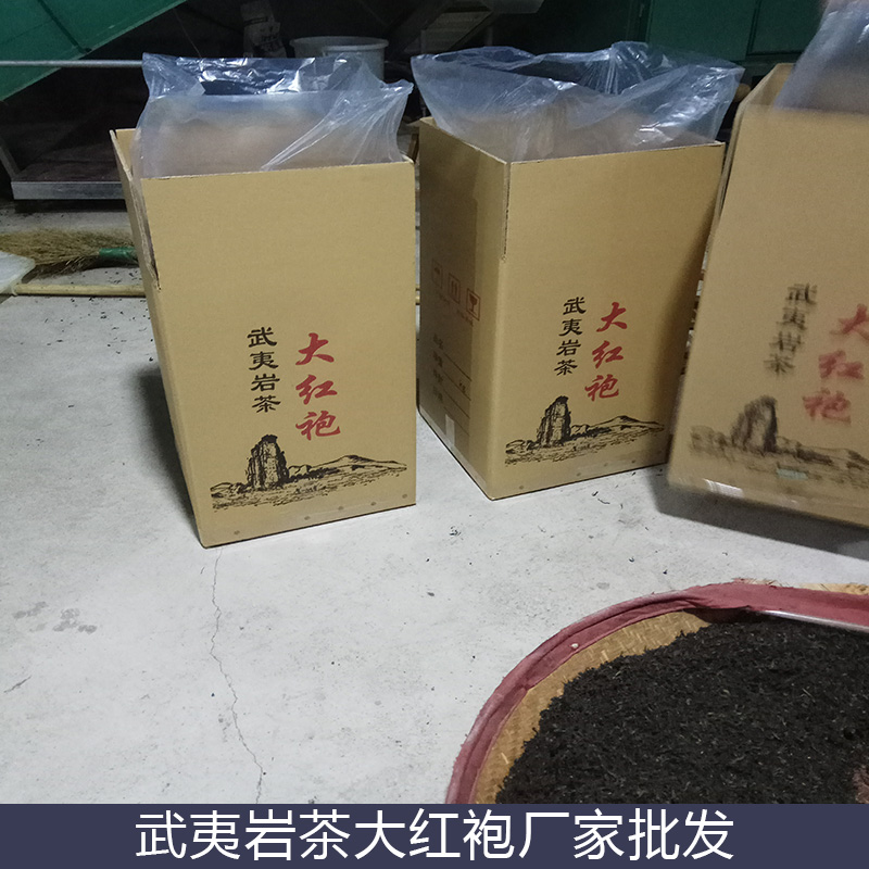 武夷巖茶大紅袍廠家批發(fā)圖片/武夷巖茶大紅袍廠家批發(fā)樣板圖 (2)