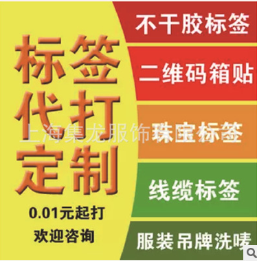 標(biāo)簽圖片/標(biāo)簽樣板圖 (1)