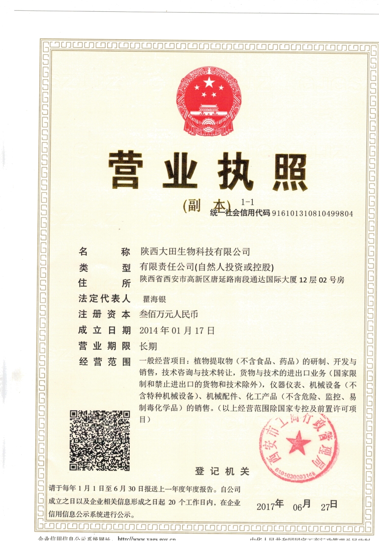 蘆薈大黃素圖片/蘆薈大黃素樣板圖 (4)