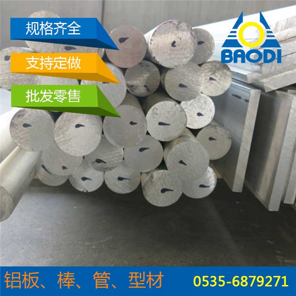 6061合金鋁棒圖片/6061合金鋁棒樣板圖 (4)