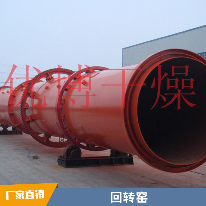 帶有內(nèi)破碎裝置的回轉(zhuǎn)圓筒干燥機(jī)