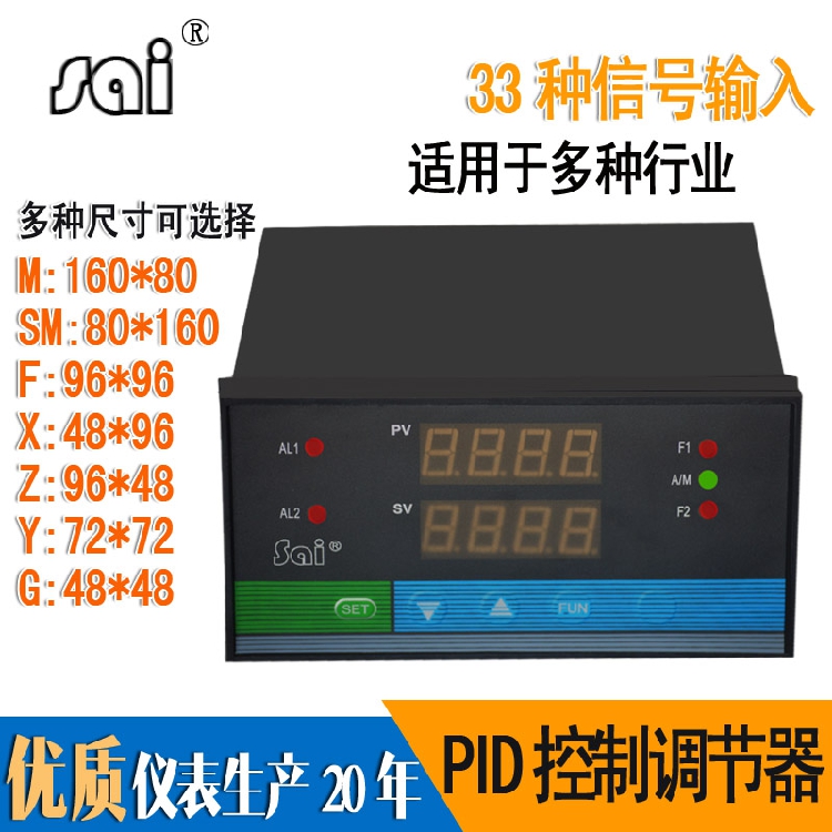 智能數(shù)顯PID控制儀圖片/智能數(shù)顯PID控制儀樣板圖 (3)