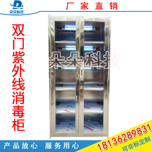 泰州朵朵科技醫(yī)用雙門紫外線消毒柜圖片