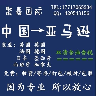 到西班牙加拿大墨西哥日本美國法國德國英國FBA海運散貨空運貨運FBA頭程FBA入倉 汽車坐墊汽車飾品