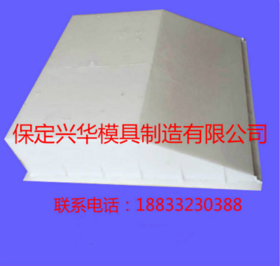 保定興華新型路肩石模具、路肩石模圖片