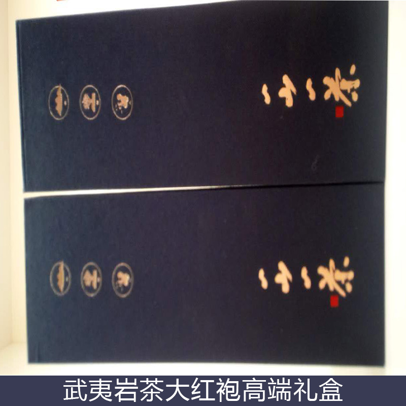 武夷巖茶大紅袍高端禮盒 武夷巖茶 大紅袍 肉桂 特價 花香霸氣烏龍茶禮 歡迎來電定制