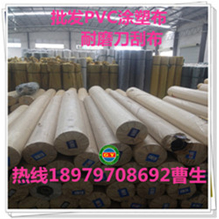 PVC涂塑布批發(fā)，PVC涂塑布廠家，PVC涂塑布報價