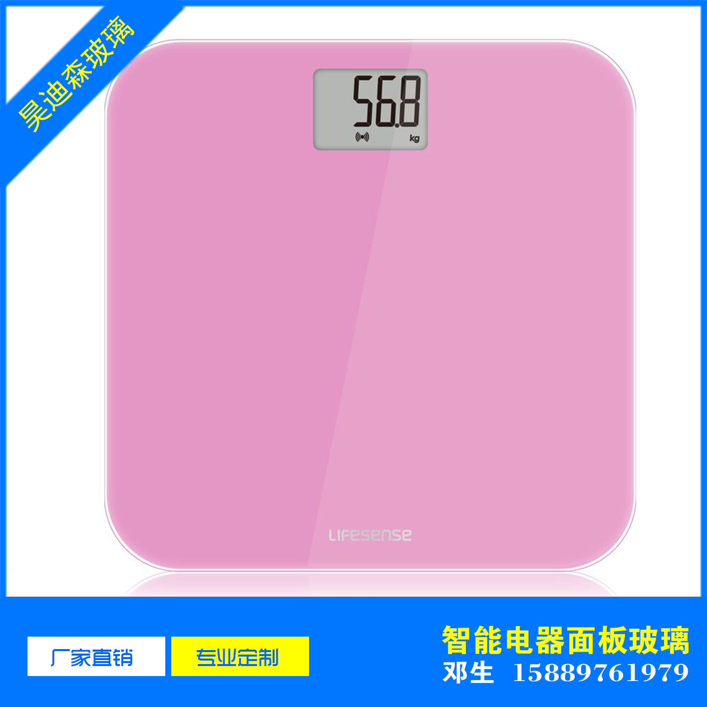 電子秤鋼化玻璃  電子秤鋼化玻璃 深圳玻璃廠 鋼化玻璃