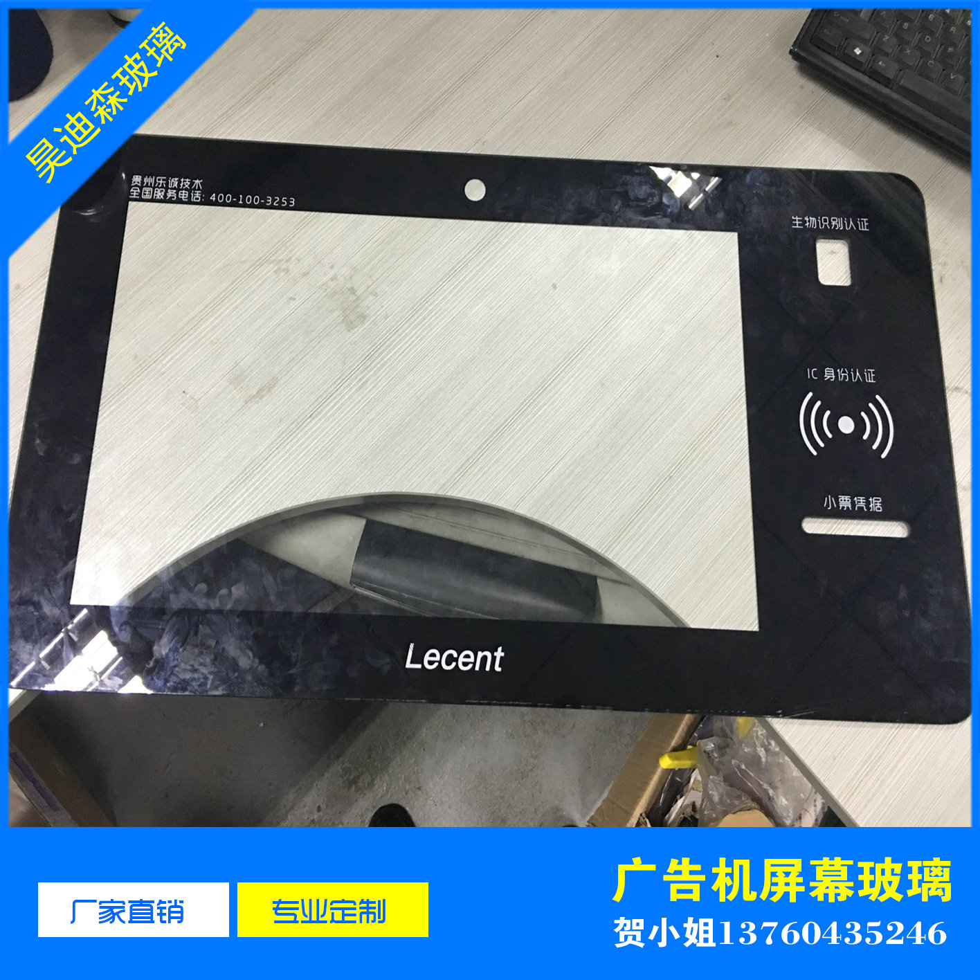 屏玻璃圖片/屏玻璃樣板圖 (3)