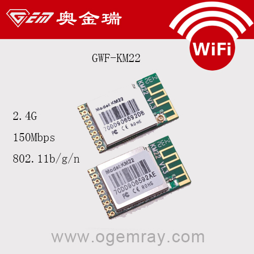 供应联发科7681方案wifi串口模块IOT透传控制模组