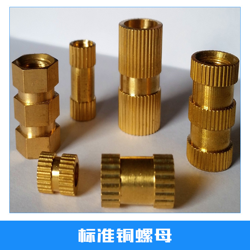 廠家直銷滾花銅螺母 標(biāo)準(zhǔn)銅螺母和非標(biāo)銅螺母定制環(huán)保黃銅螺母現(xiàn)貨