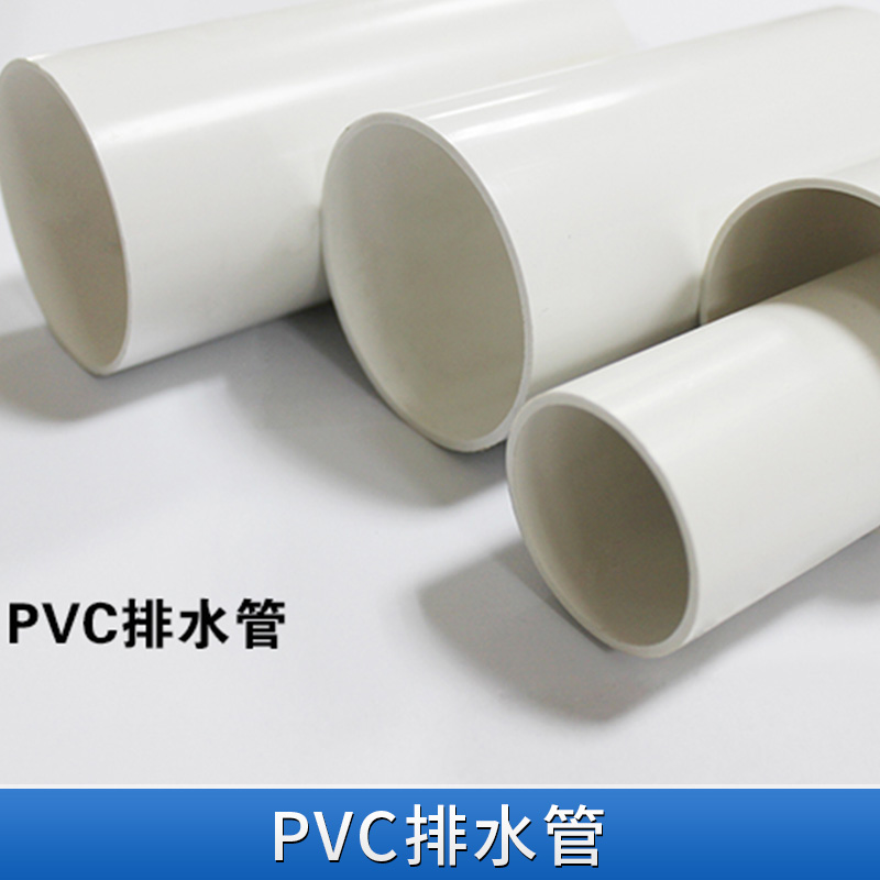 PVC排水管圖片/PVC排水管樣板圖 (4)