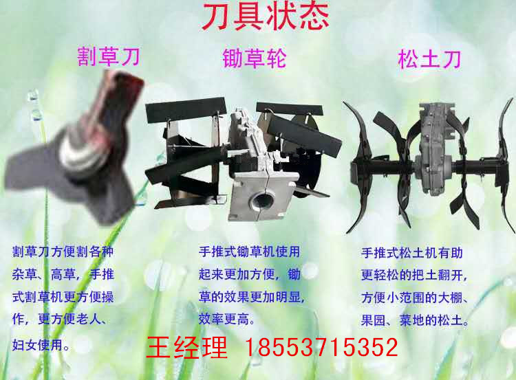 多功能除草機圖片/多功能除草機樣板圖 (3)