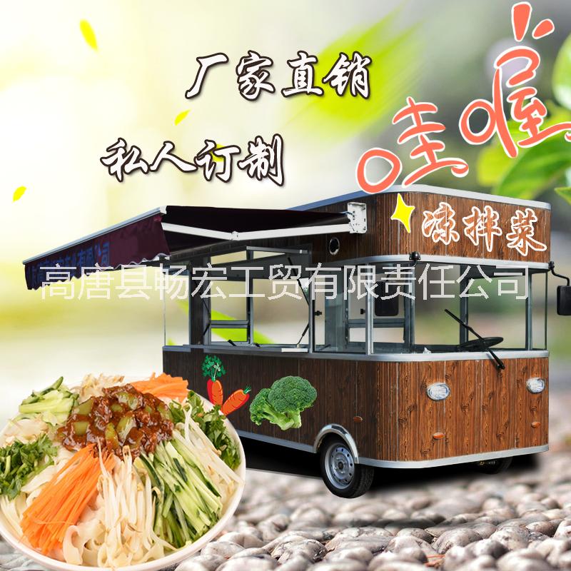 流動快餐車 流動快餐車廠家直銷 流動快餐車價格 流動快餐車廠家 流動快餐車哪家好