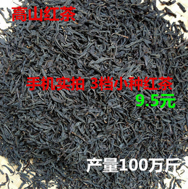 高山小種紅茶散裝紅茶廠家批發(fā)圖片