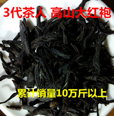 肉桂大紅袍紅茶特級圖片