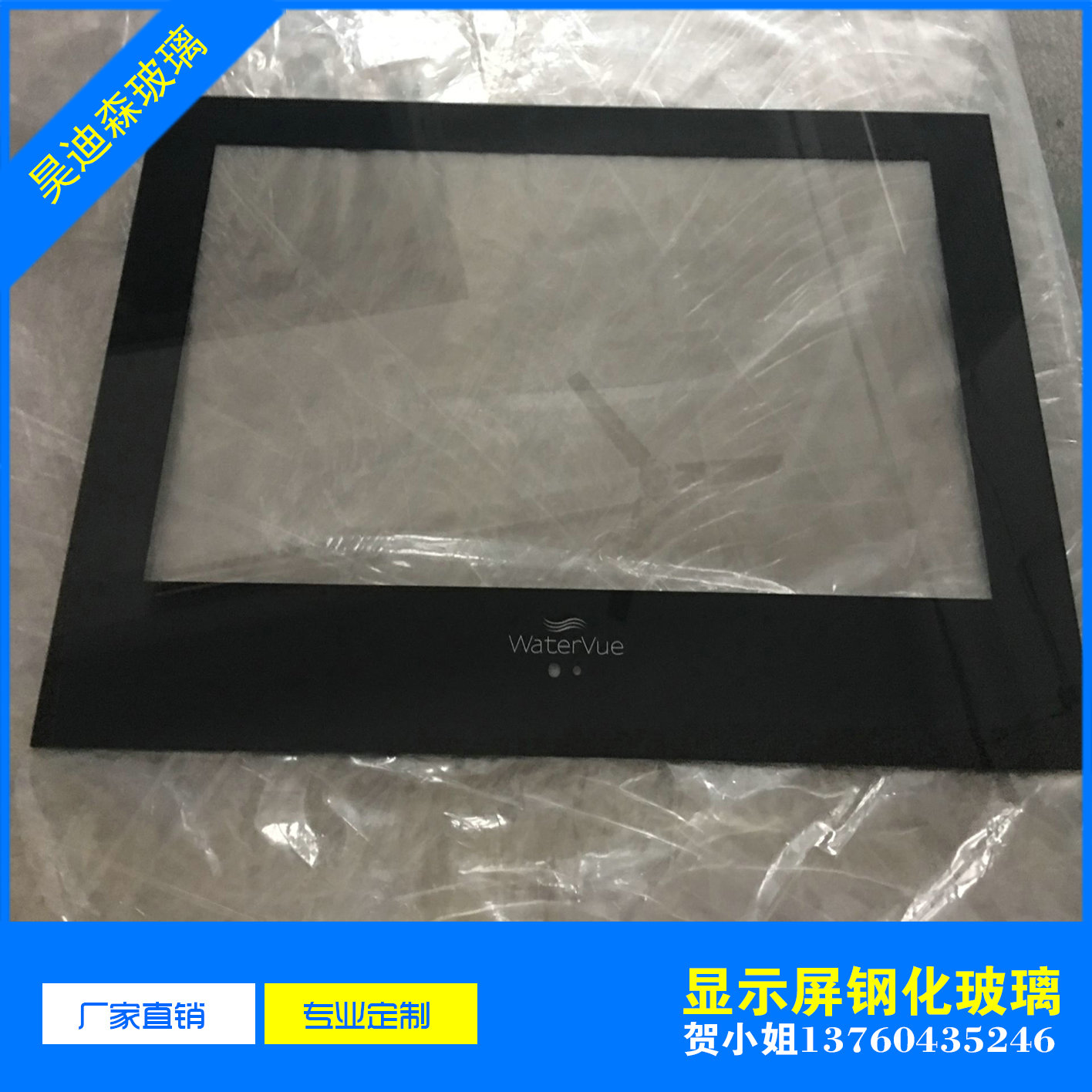 屏玻璃圖片/屏玻璃樣板圖 (2)