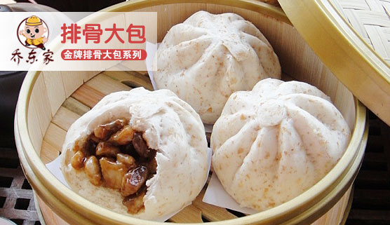廣東包子店加盟首選排骨大包圖片