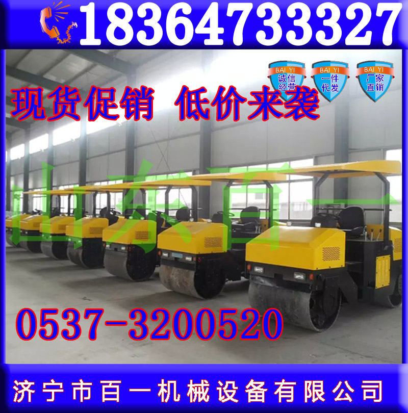 雙鋼輪振動(dòng)壓實(shí)機(jī) 3噸壓路機(jī) 溝槽路面壓實(shí)機(jī)