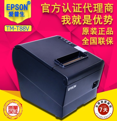 愛普生打印機(jī)圖片