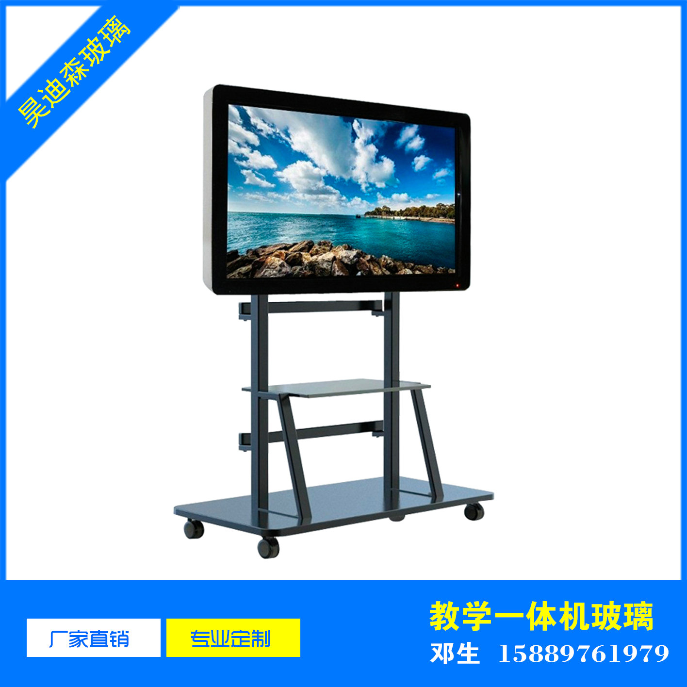 教學(xué)一體機(jī)玻璃 深圳玻璃廠定制加 一體機(jī)玻璃加工 一體機(jī)玻璃