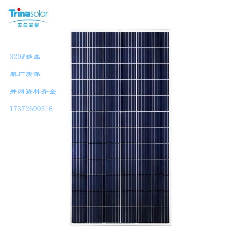 天合Q2 320W多晶硅太陽能電圖片