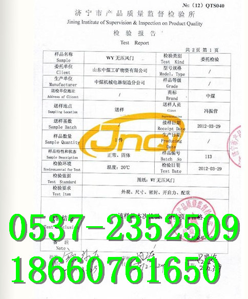 無壓風(fēng)門圖片/無壓風(fēng)門樣板圖 (4)