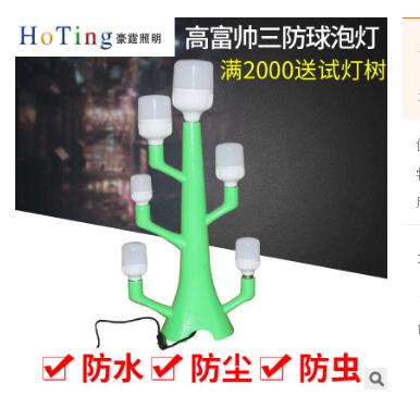 節(jié)能照明 LED球泡燈圖片
