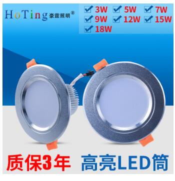 節(jié)能防水led筒燈套件 明裝圓形天花筒燈批發(fā) 嵌入式一體化筒燈