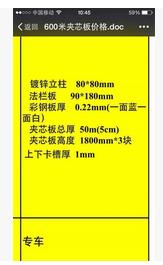 道路施工圍擋圖片/道路施工圍擋樣板圖 (3)