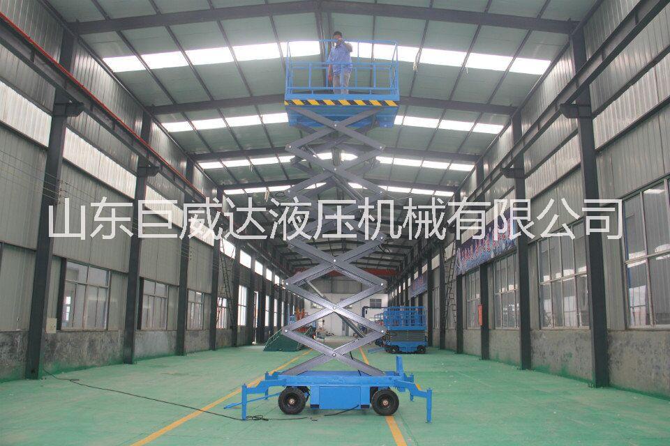 高空作業(yè)平臺、山東高空作業(yè)平臺價格、山東高空作業(yè)平臺廠家、山東高空作業(yè)平臺哪家好