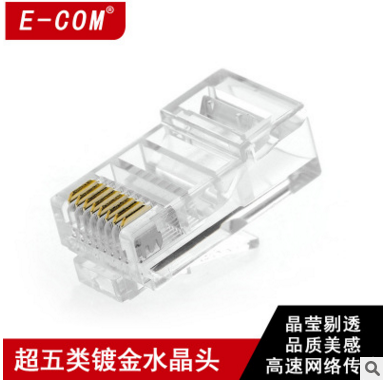 E-COM超五類(lèi)網(wǎng)絡(luò)非屏水晶頭圖片/E-COM超五類(lèi)網(wǎng)絡(luò)非屏水晶頭樣板圖 (1)