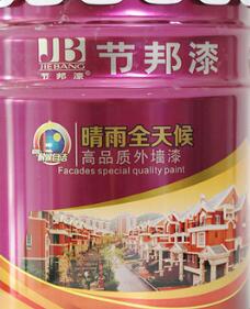 啞光外墻漆圖片/啞光外墻漆樣板圖 (3)