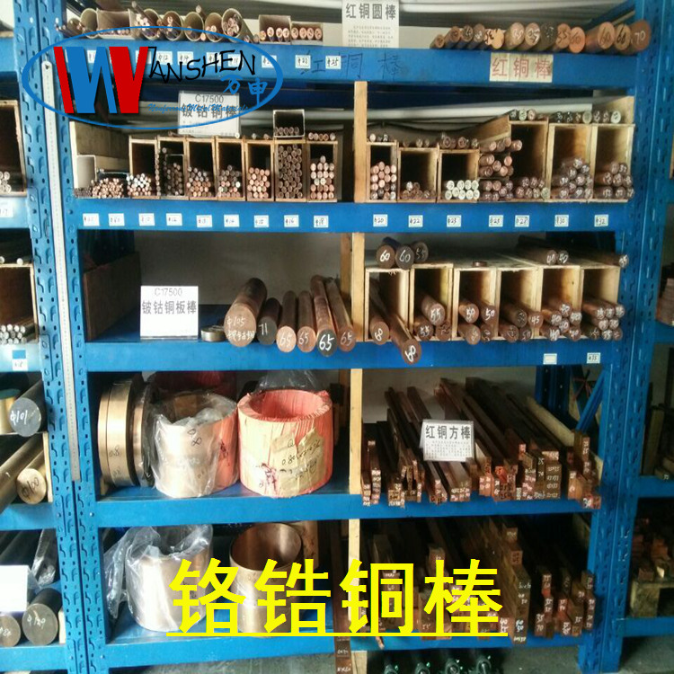 C18150鉻鋯銅棒模具用鉻鋯銅棒 進(jìn)口美標(biāo)*鉻鋯銅棒